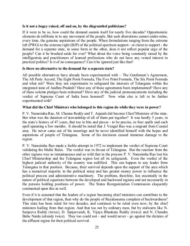 essay on professor jayashankar essay on professor jayashankar
